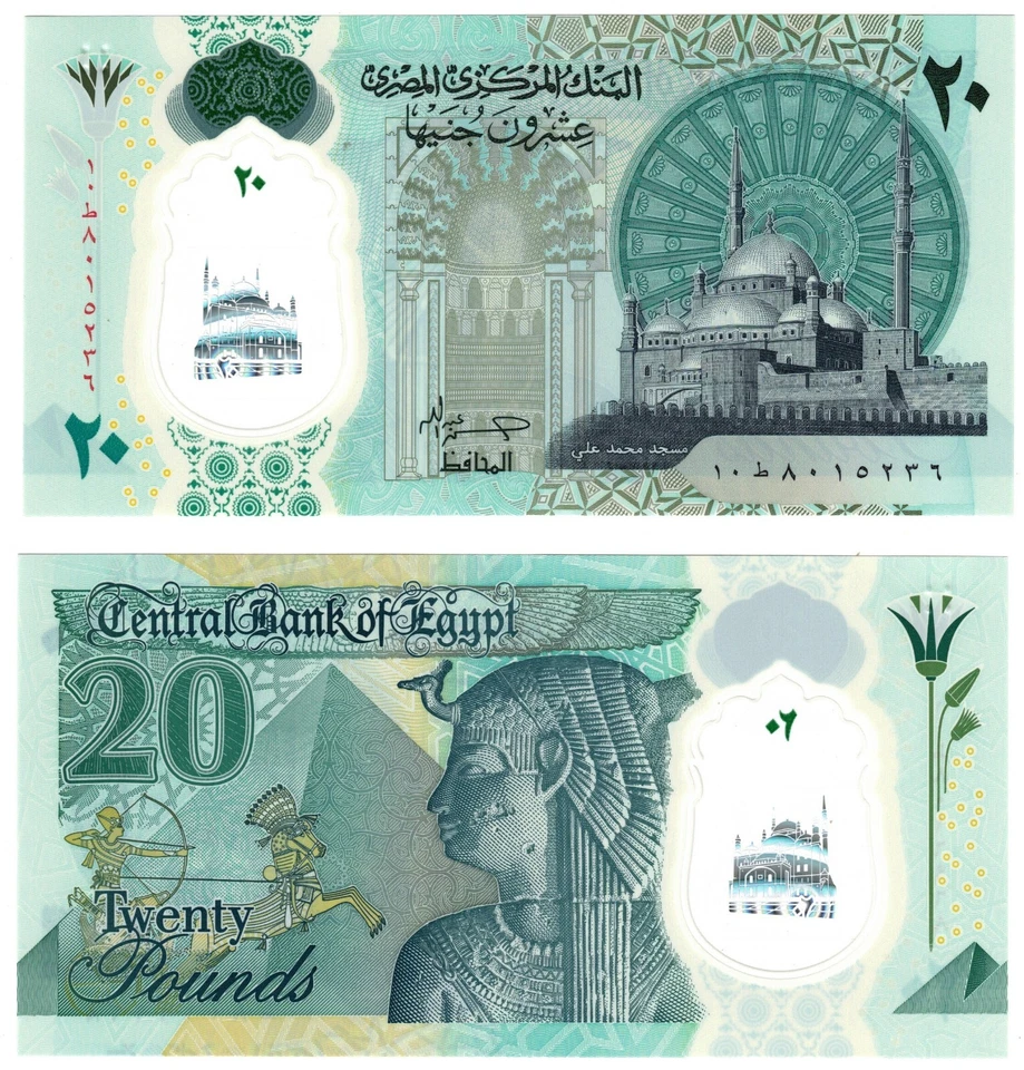 2023 Egypt 20 Pounds Banknote UNC P82 Polymer - Image 1 of 1