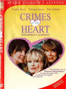 CRIMES OF THE HEART (Diane Keaton, Sissy Spacek, Jessica Lange, Shepard) ,R2 DVD - Picture 1 of 2