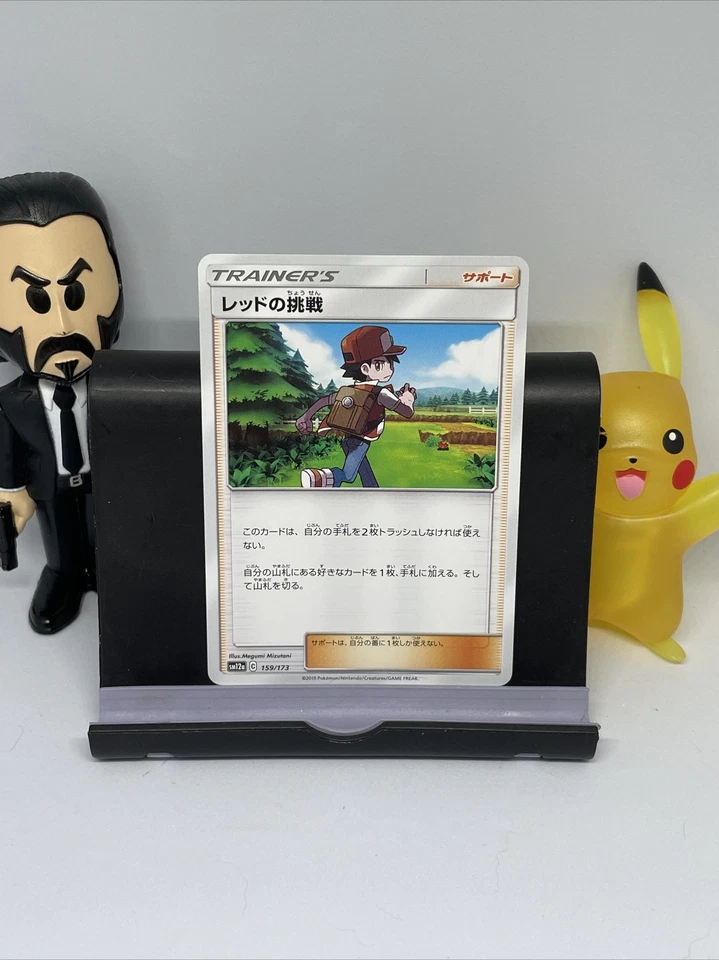 Red's Challenge 159/173 SM12a Tag Team GX All Stars Japanese Pokemon Card - Image 1 of 2