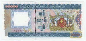 Myanmar 10000 Kyats ND 2012 Pick 82 UNC Uncirculated Banknote - Picture 1 of 2