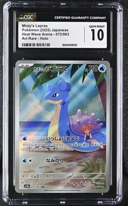 CGC 10 Misty's Lapras AR 072/063 Carta Pokémon rara arte ondata di calore giapponese arte - Foto 1 di 2