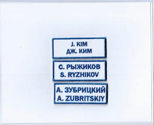 ISS Expedition 73 Soyuz MS 27 Spacesuit  Name Patch Set  Kim Ryzhikov Zubritsky - Picture 1 of 2