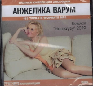 MP3 CD RUSSISCH русский russian Анжелика Варум - Picture 1 of 2