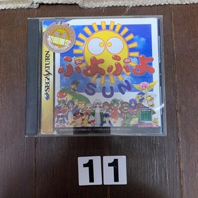 Puyo Puyo SUN Sega Saturn game V2