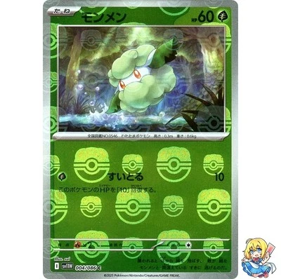 Cottonee Master Ball Holo 004/086 White Flare sv11w 2025 Pokemon Card Japanese - Image 1 of 4