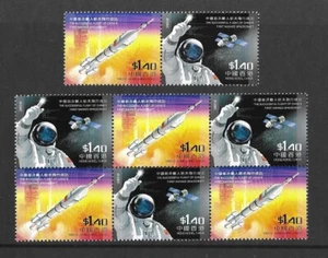 Hong Kong 2003 MNH 1st Chinese Manned Space Flight sg 1191/2 & Block of 6 - Picture 1 of 1