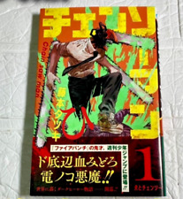 1st Print Edition Chainsaw man Vol.1 Japanese Manga Comics w/Book band
