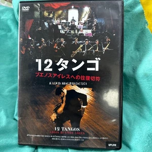 Tango Round Trip Ticket Buenos Aires '05 Germany AK - Bild 1 von 12