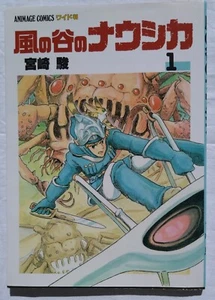 Nausica? della Valle del Vento, Volume 1: Anime Fumetto Ampia Edizione di Hayao - Foto 1 di 24
