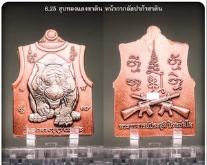 Tiger Power Armor Shirt Strong Protection Charm Southern Magic Amulet - Picture 1 of 6