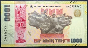 Victoria Segunda Guerra Mundial 80 Aniversario Kazajstán 1000 Tenge 2025 AA 0999960 UNC - Imagen 1 de 2