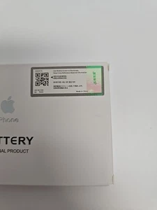 Bateria iPhone 7 - Zdjęcie 1 z 4
