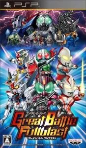 PlayStation Portable -- Great Battle Fullblast --(Normal Edition) F/S w/Track# - Picture 1 of 8