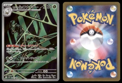 TEAM ROCKET'S SPIDOPS 099/098 SV10 GLORY OF THE ROCKET GANG POKEMON JAPANESE NM - Image 1 of 3