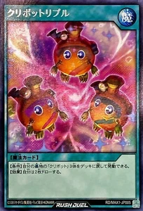 Yugioh Rush Duel RD/MAX1-JP005 Kuripotriple selten - Bild 1 von 2