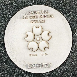 Japanese Expo '70 Coin Silver 925 Medal Vtg 1970 Osaka Japan World Exposition - Picture 1 of 10