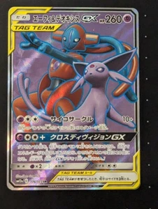Tarjeta Pokemon - Espeon & Deoxys GX - SM12a 176/173 SR Japonesa - Imagen 1 de 2