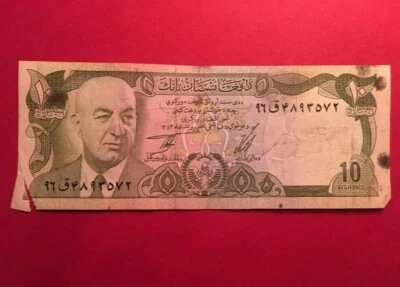 10 Afghanis Banknote ~ 1973-77 Afghanistan - Image 1 of 2