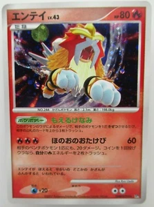 Entei Pokemon Card #244 Holo Neo Revelation Japanese Very rare Nintendo F/S - Picture 1 of 9