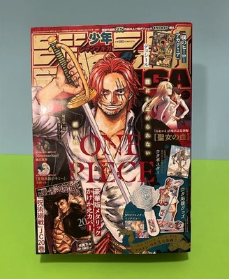 WEEKLY GIGA SUMMER 2022 - CON STICKERS, POSTER E COVER VARIANT DI JUJUTSU KAISEN - Immagine 1 di 4