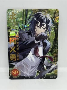 Tarjeta SP Tomioka Giyuu Demon Slayer SP TCG CCG - Imagen 1 de 2