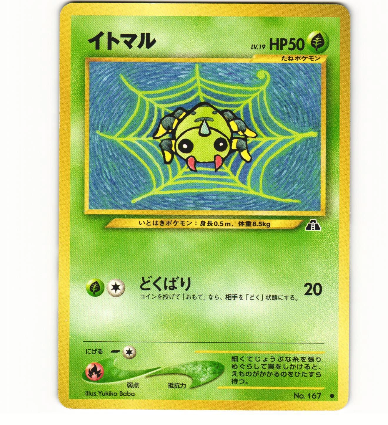 2000 Light Play LP Pokemon No. 167 Spinarak Neo Crossing the Ruins 2 Japanese