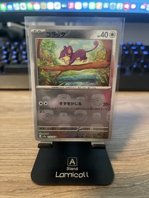 Pokemon TCG 151 - Rattata #19/165 - Master Ball - Reverse Holo Card - Image 1 of 2