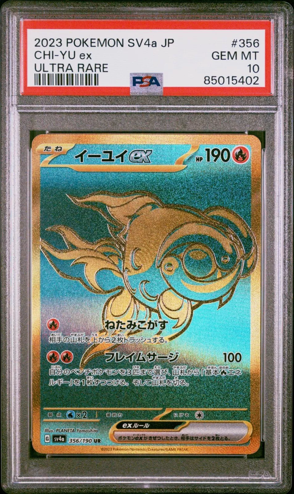 Chi-Yu ex 2023 Japanese Scarlet & Violet: Shiny Treasure ex Chi-Yu ex 2023 Japanese Scarlet & Violet: Shiny Treasure ex