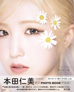 Hitomi Honda Japanese 1st book Photo 明日の向こう側 AKB48 Ashita no mukougawa 本田仁美 - Bild 1 von 1