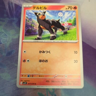 Pokemon Japan SV1V : Violet EX Houndour 017/078  - Image 1 of 2
