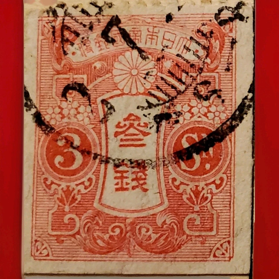 罕见独特 1914 年 WW1 Sen Japane Carmine 邮票,Tazawa 发行,手印  — 第 1/1 张图片