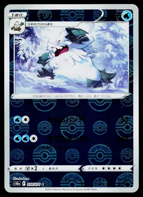 ABOMASNOW 010/071 DARK PHANTASMA JAPANESE POKEMON TCG - Image 1 of 2