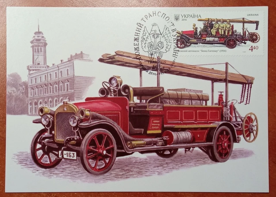 Maxicard "Fire transport in Ukraine. Fire pump truck Benz-Haggenau" 2016 - Image 1 of 1