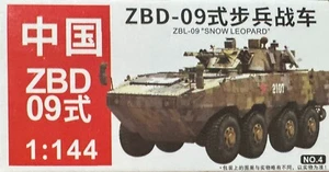 Vehículo moderno 1/144: ZBD-09 IFV "marrón" [China] #MM1086: CHENGYOU - Imagen 1 de 3