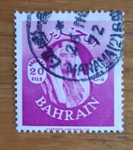 Bahrain 20 Fils Stamp | 1966 Local Motives | Used - Picture 1 of 2