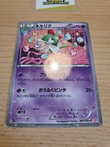 Japanisch - 1. Edition - Kirlia - 009/020 - Holo - Pokemon Karte - SC - Bild 1 von 7