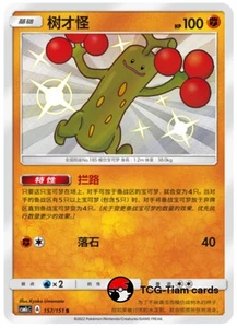 Pokemon S-Chino Sol y Luna Sudowoodo 157 CSM1cC Brillante Arte Completo Casi Nuevo - Imagen 1 de 2