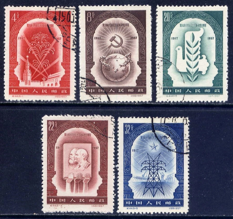 CHINA PRC Sc#321-5 1957 C44 Russian October Revolution CTO - Image 1 of 1