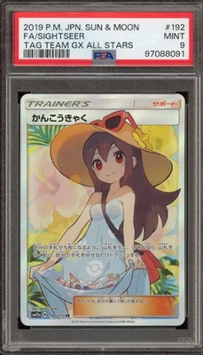 Pokemon Sightseer Tag Team GX All Stars Japanese Full Art #192 PSA 9 Mint - Image 1 of 2