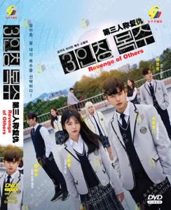 KOREAN DRAMA REVENGE OF OTHERS 第三人称复仇 VOL. 1-12 END DVD ENG SUBS + FREE ANIME - Imagen 1 de 7