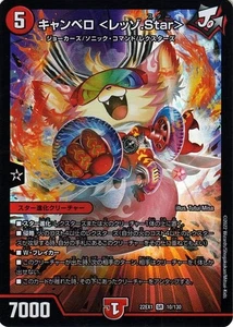 Duel Masters Cambero Rezzo.Star (Súper Raro) ¡¡Estrategia Dorada!! Dueking MAX 202 - Imagen 1 de 1