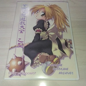 GADETRIAL Gadget Trial DVD ROM - Photo 1/5