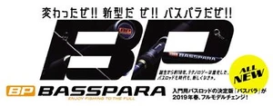 Major Craft Basspara Series Baitcast Rod BXC 662M (6196) - Picture 1 of 6