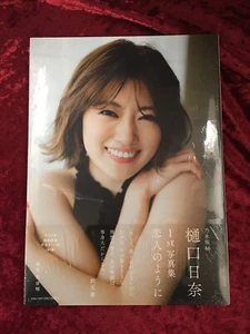 Hina Higuchi 1st Photo Bookese Girls Idol Nogizaka46 Japanese - Picture 1 of 4