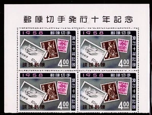 Estampilla en bloque de inscripción de sello Ryukyu Islands Scott #43 1958 MNH - Imagen 1 de 1