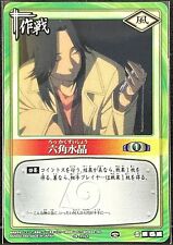 Hex crystal Naruto Card Game Strategy-184 BANDAI 2004 Weekly Shonen Jump Used