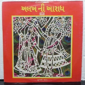 Alakh Ni Aradh LP Vinyl Schallplatte Gujarati Bhajan selten 1976 Bollywood indisch neuwertig - Bild 1 von 4