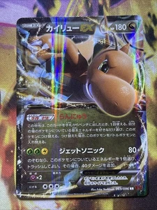 Pokemon Card Japanese Dragonite 069/096 XY3 Furious Fists Holo Ultra Rare LP - Picture 1 of 2