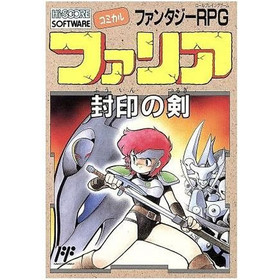 Faria Famicom Used 1