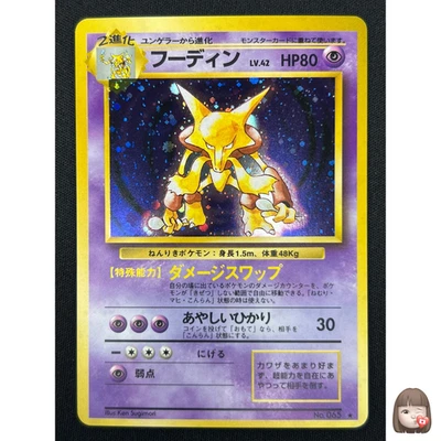 [NM] Alakazam Pokemon Card Japanese No.065 Base Set Vintage Holo NJ89 - Image 1 of 4